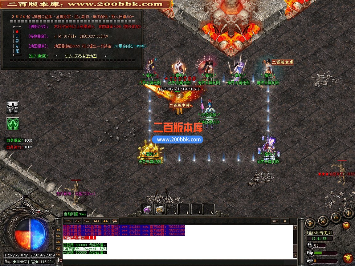 02月起飞神器复古微变攻速无限刀单职业传奇版本-第11大陆-单机传奇-GOM引擎 - GOM