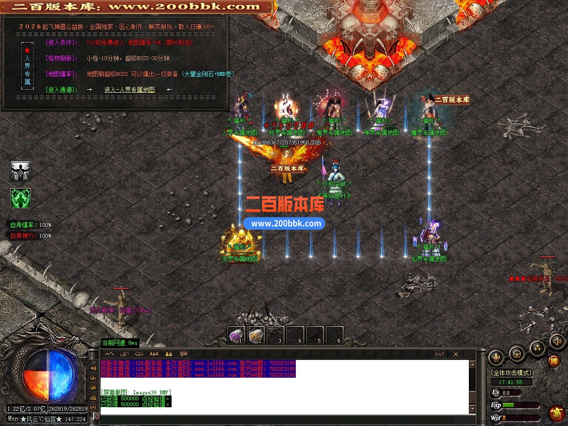 02月起飞神器复古微变攻速无限刀单职业传奇版本-第11大陆-单机传奇-GOM引擎 - GOM