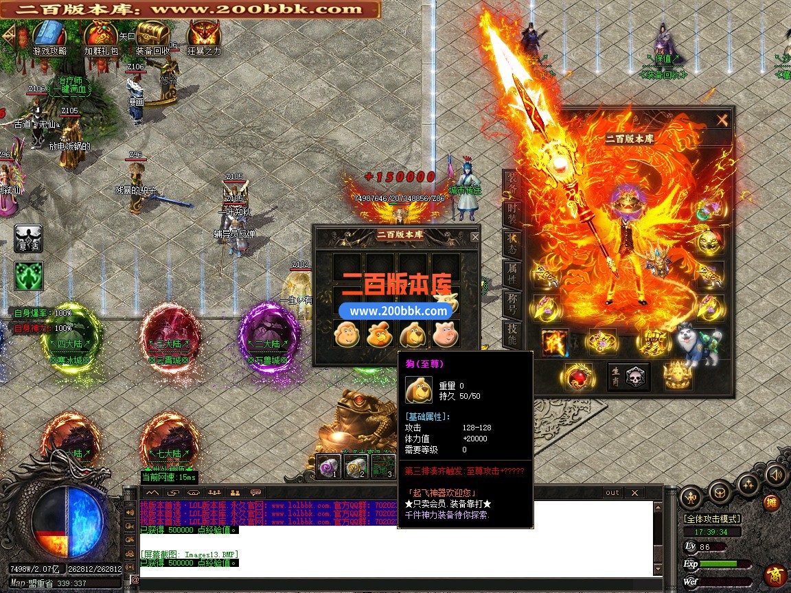 02月起飞神器复古微变攻速无限刀单职业传奇版本-第11大陆-单机传奇-GOM引擎 - GOM