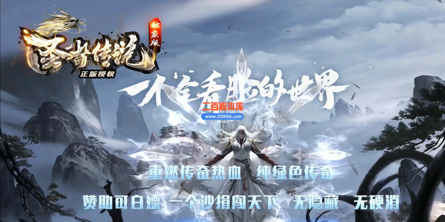 02月圣者传说沉默专属单职业传奇版本-单机传奇_GOM引擎