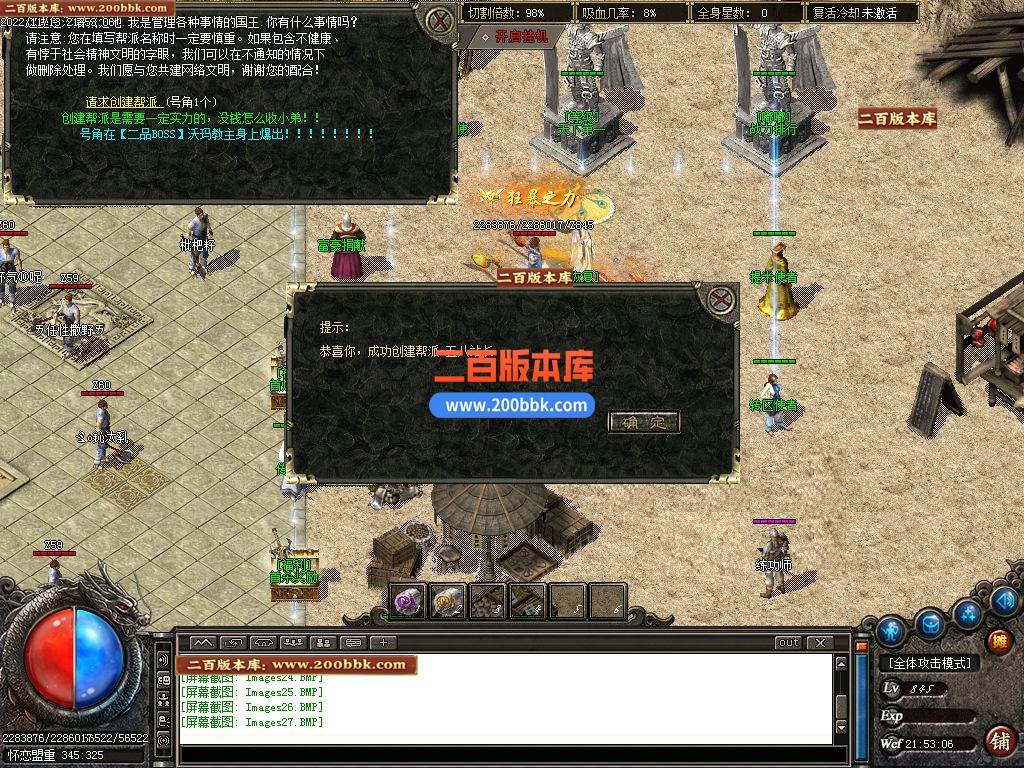 02月圣者传说沉默专属单职业传奇版本-单机传奇_GOM引擎 - GOM