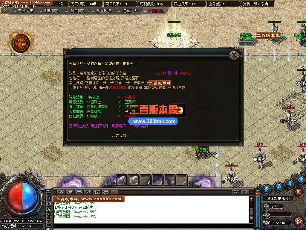02月圣者传说沉默专属单职业传奇版本-单机传奇_GOM引擎 - GOM