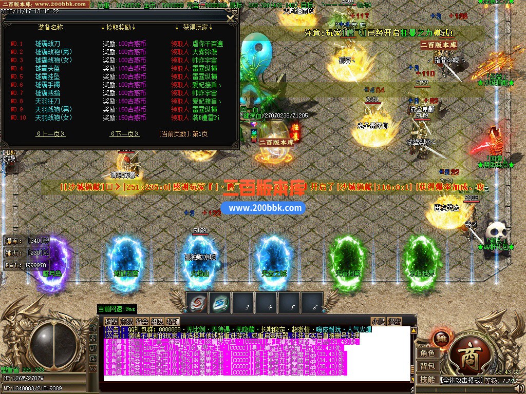 02月古惑仔只手遮天单职业GM论坛-五大陆-单机传奇-GOM引擎 - GOM
