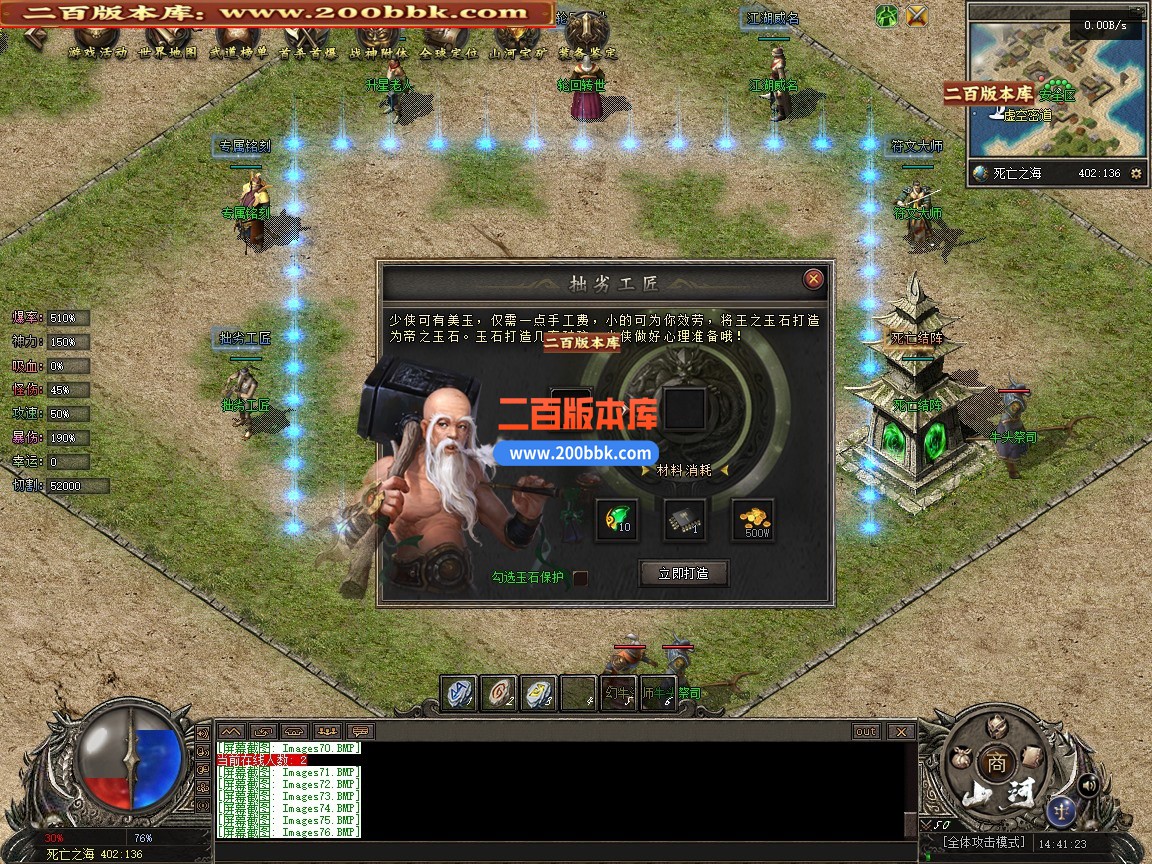 02月山河无名剧情专属神器单职业传奇版本-第五大陆-单机传奇-翎风引擎 - 翎风