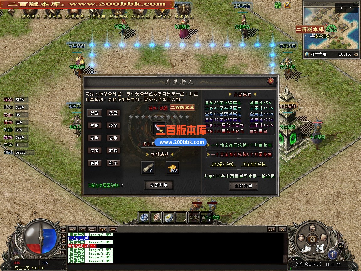 02月山河无名剧情专属神器单职业传奇版本-第五大陆-单机传奇-翎风引擎 - 翎风