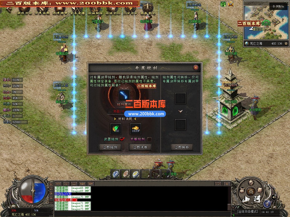 02月山河无名剧情专属神器单职业传奇版本-第五大陆-单机传奇-翎风引擎 - 翎风