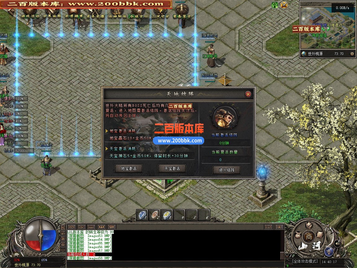 02月山河无名剧情专属神器单职业传奇版本-第五大陆-单机传奇-翎风引擎 - 翎风
