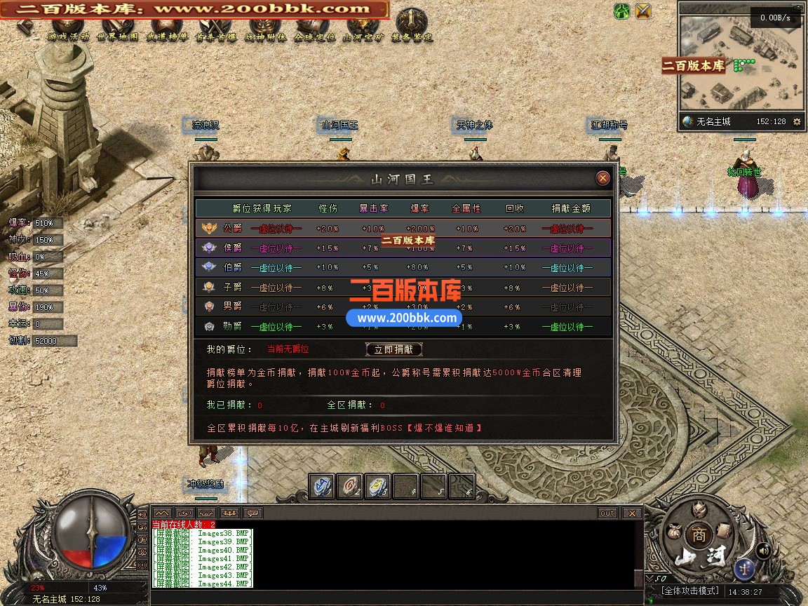 02月山河无名剧情专属神器单职业传奇版本-第五大陆-单机传奇-翎风引擎 - 翎风