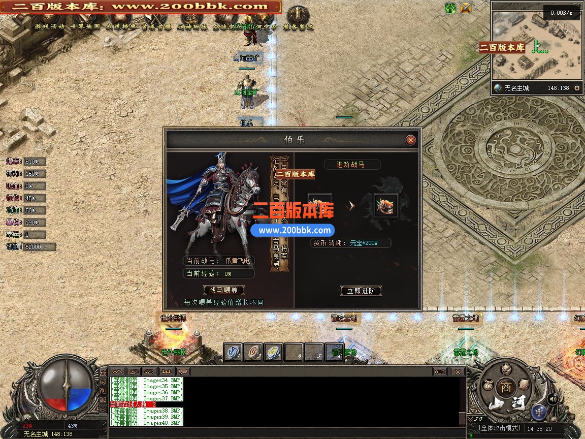 02月山河无名剧情专属神器单职业传奇版本-第五大陆-单机传奇-翎风引擎 - 翎风