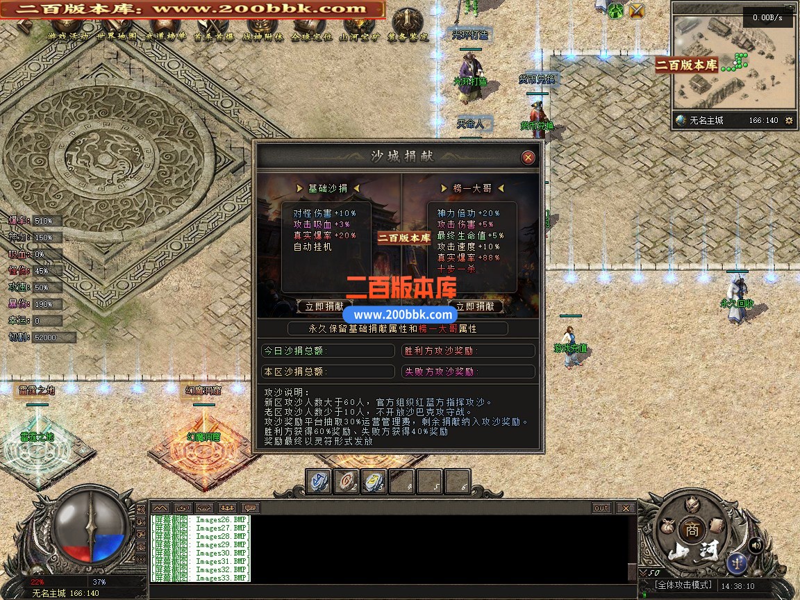 02月山河无名剧情专属神器单职业传奇版本-第五大陆-单机传奇-翎风引擎 - 翎风