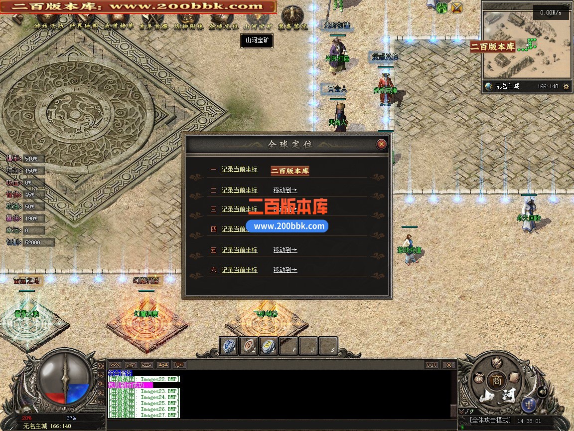 02月山河无名剧情专属神器单职业传奇版本-第五大陆-单机传奇-翎风引擎 - 翎风