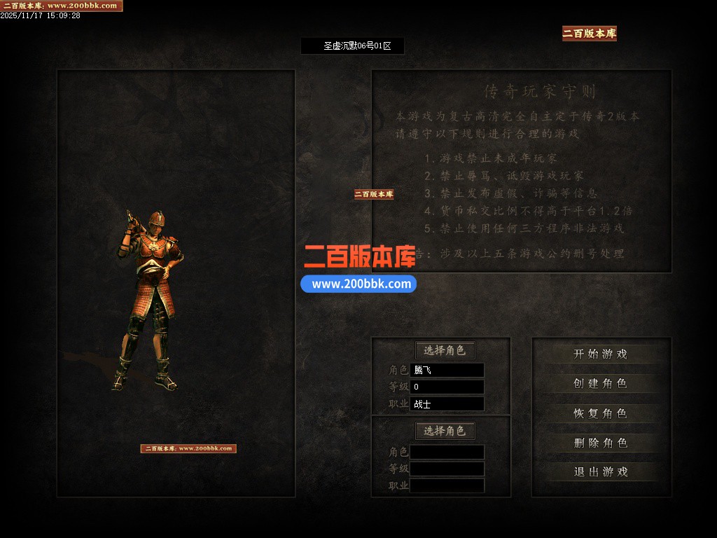 02月圣墟沉默复古单职业传奇论坛-三大陆-单机传奇-GOM引擎 - GOM