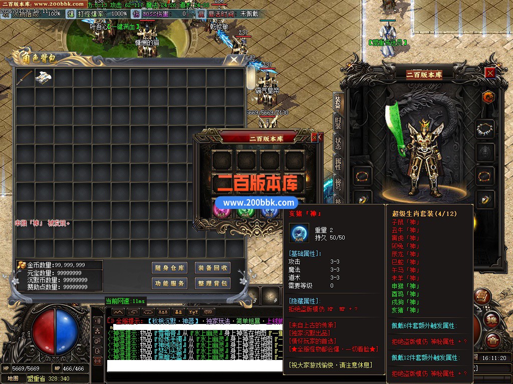 02月秋枫神器沉默攻速单职业传奇版本-单机传奇-GOM引擎 - GOM