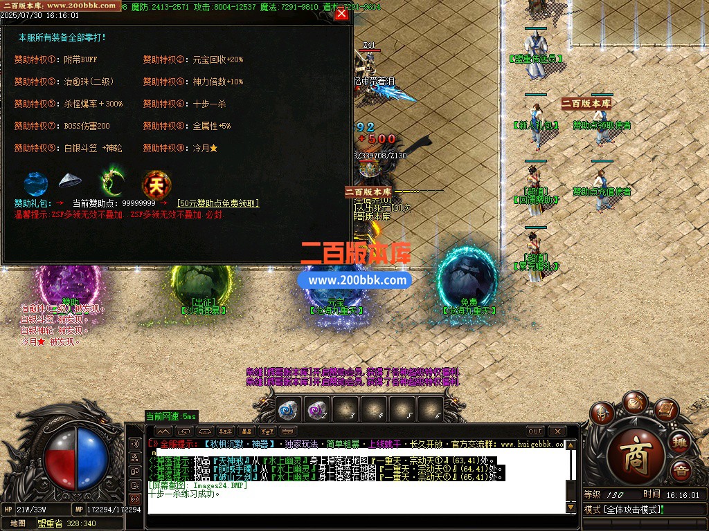 02月秋枫神器沉默攻速单职业传奇版本-单机传奇-GOM引擎 - GOM