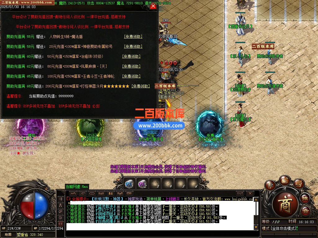 02月秋枫神器沉默攻速单职业传奇版本-单机传奇-GOM引擎 - GOM
