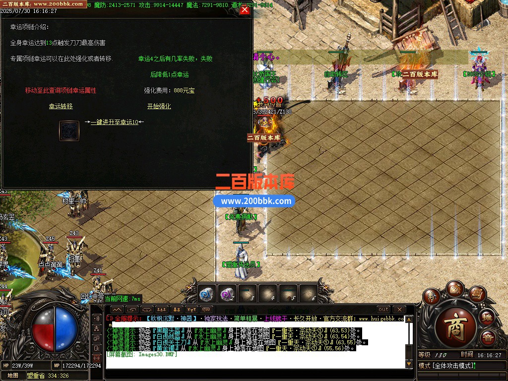 02月秋枫神器沉默攻速单职业传奇版本-单机传奇-GOM引擎 - GOM