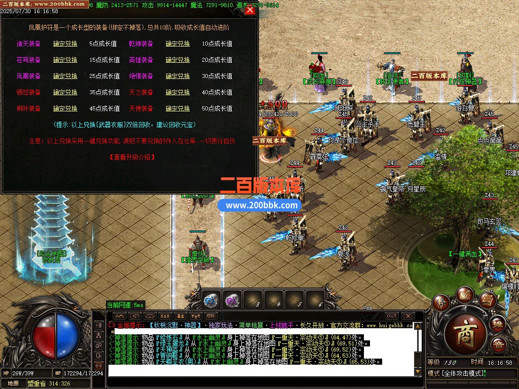 02月秋枫神器沉默攻速单职业传奇版本-单机传奇-GOM引擎 - GOM