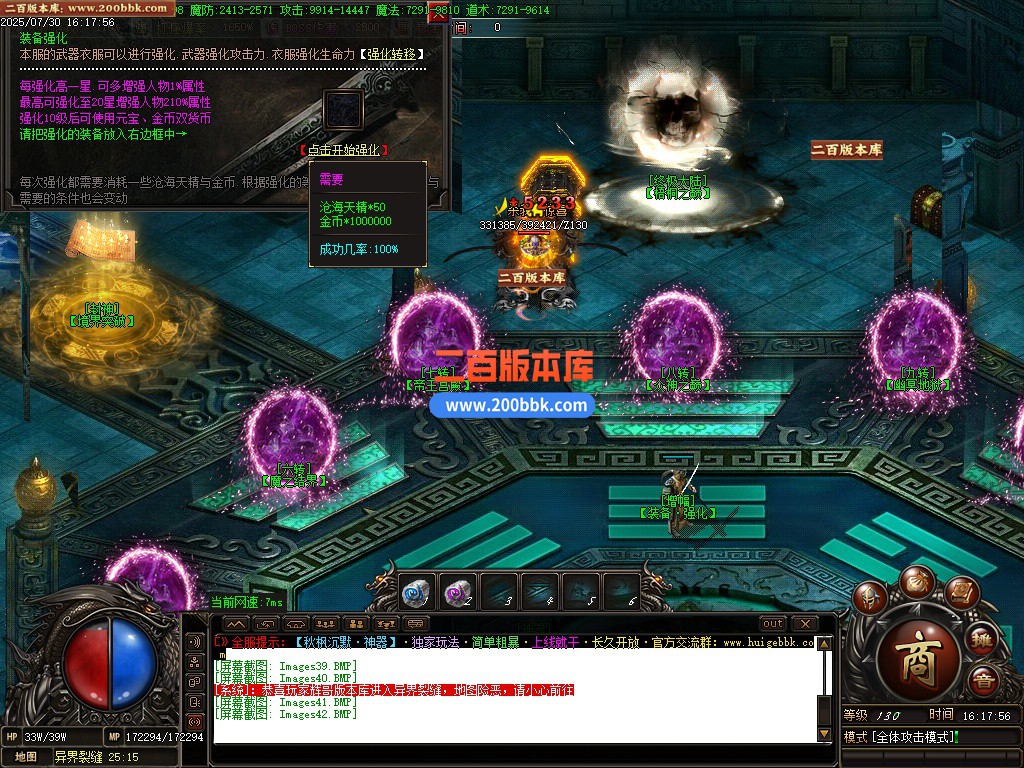 02月秋枫神器沉默攻速单职业传奇版本-单机传奇-GOM引擎 - GOM