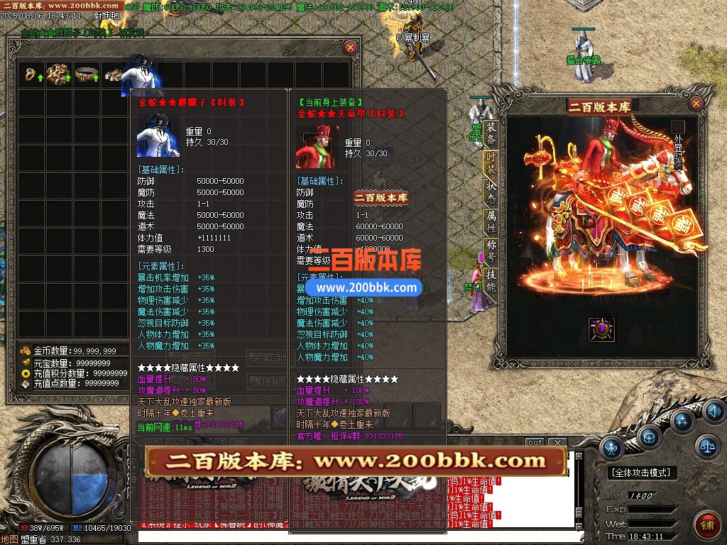 02月全新天下大乱19大陆神器攻速无限刀单职业-单机传奇-GOM引擎 - GOM