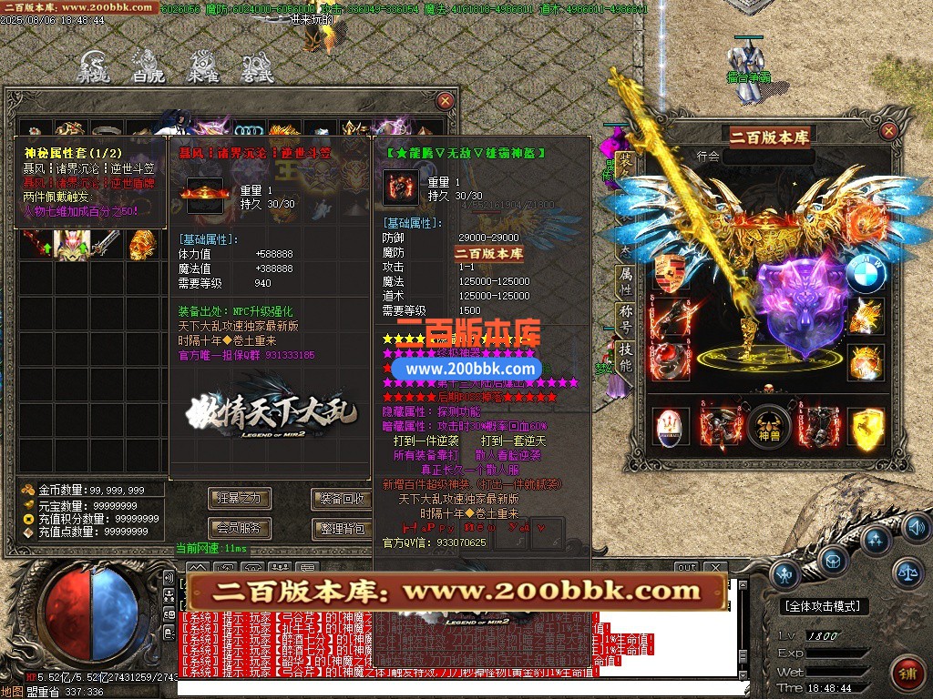 02月全新天下大乱19大陆神器攻速无限刀单职业-单机传奇-GOM引擎 - GOM