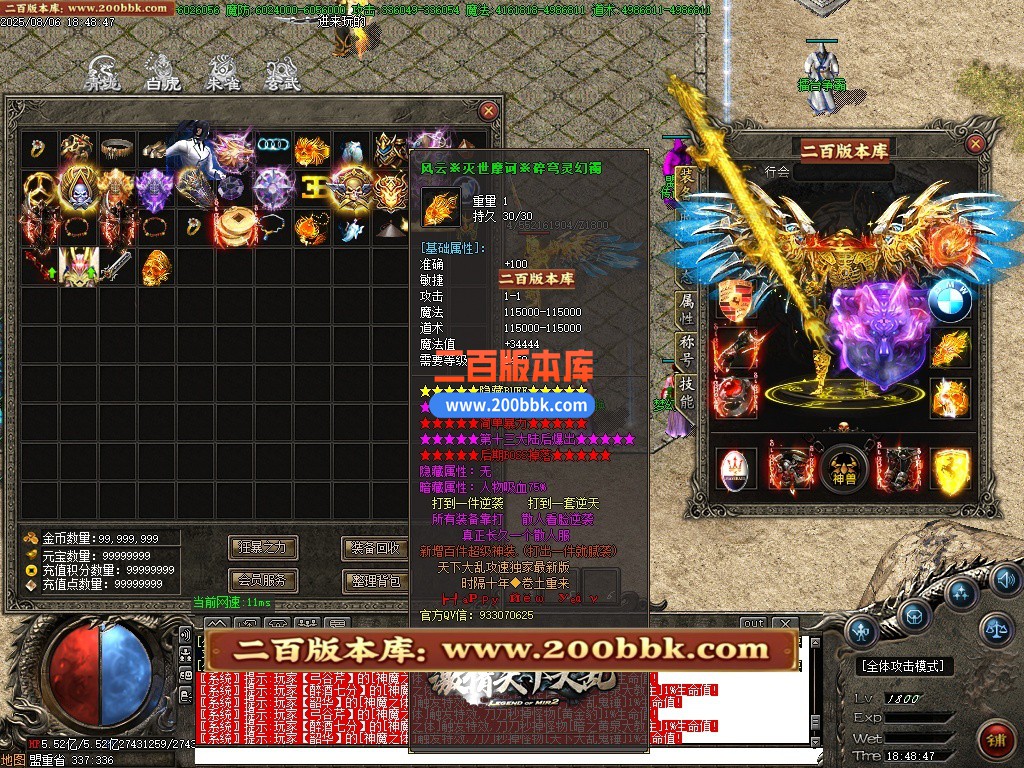 02月全新天下大乱19大陆神器攻速无限刀单职业-单机传奇-GOM引擎 - GOM
