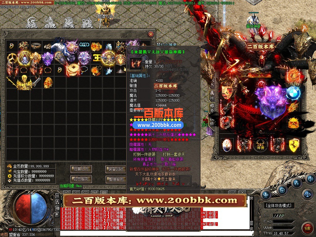 02月全新天下大乱19大陆神器攻速无限刀单职业-单机传奇-GOM引擎 - GOM
