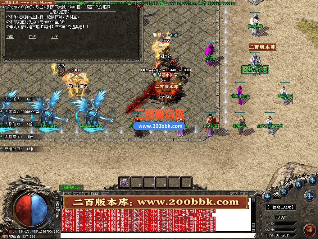 02月全新天下大乱19大陆神器攻速无限刀单职业-单机传奇-GOM引擎 - GOM