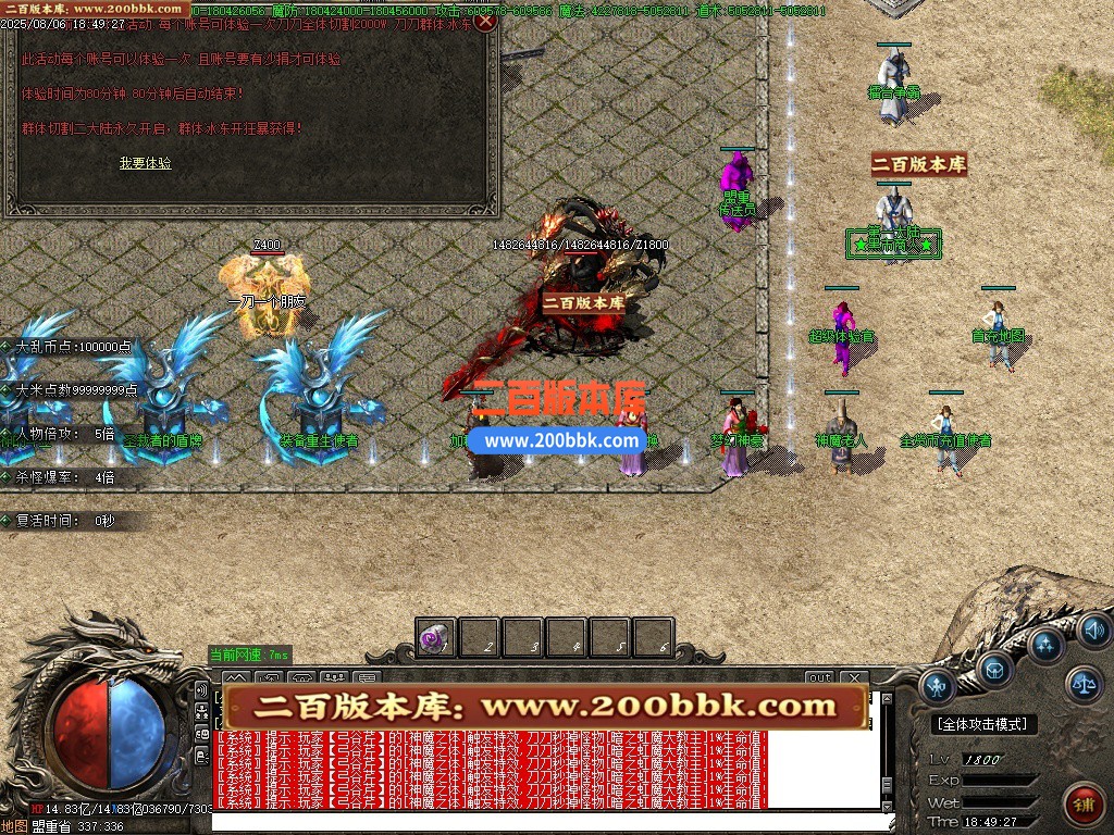 02月全新天下大乱19大陆神器攻速无限刀单职业-单机传奇-GOM引擎 - GOM