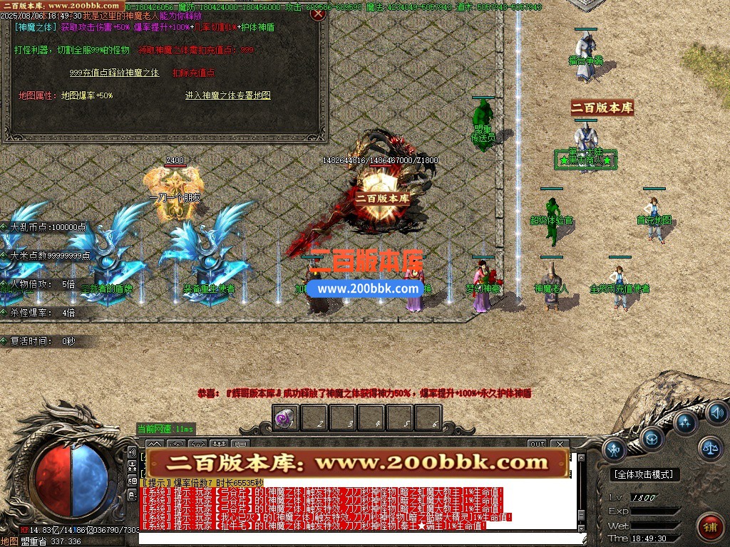02月全新天下大乱19大陆神器攻速无限刀单职业-单机传奇-GOM引擎 - GOM