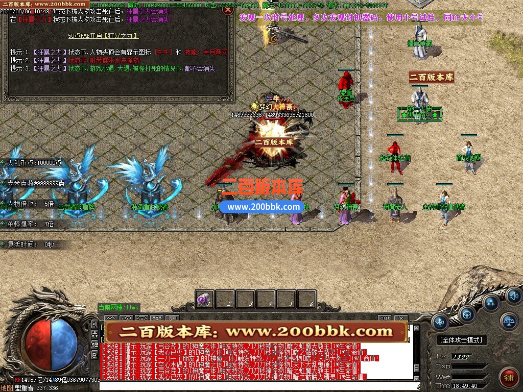 02月全新天下大乱19大陆神器攻速无限刀单职业-单机传奇-GOM引擎 - GOM