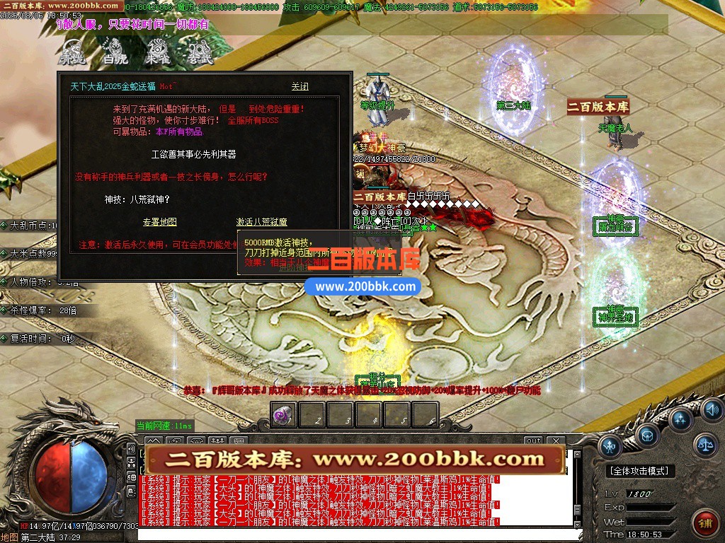 02月全新天下大乱19大陆神器攻速无限刀单职业-单机传奇-GOM引擎 - GOM
