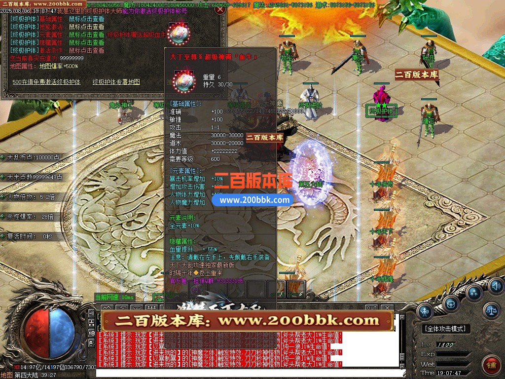 02月全新天下大乱19大陆神器攻速无限刀单职业-单机传奇-GOM引擎 - GOM