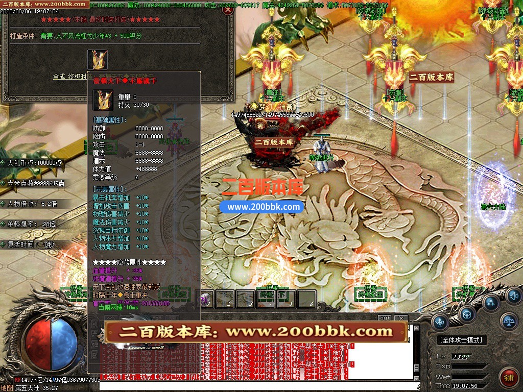02月全新天下大乱19大陆神器攻速无限刀单职业-单机传奇-GOM引擎 - GOM