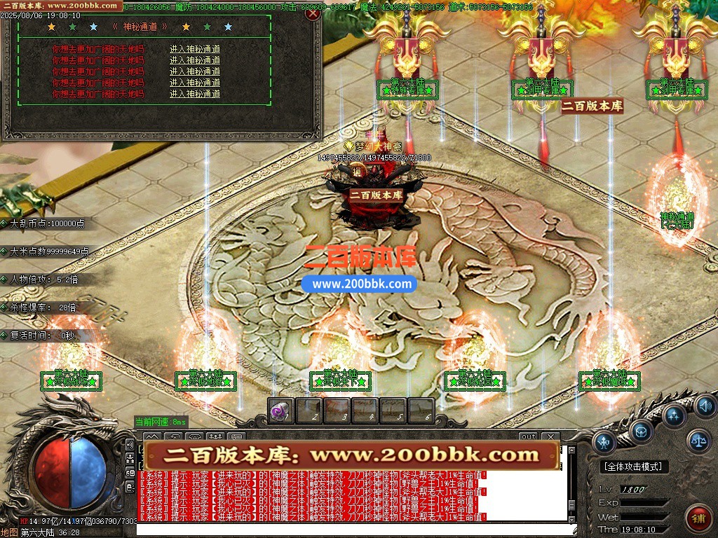 02月全新天下大乱19大陆神器攻速无限刀单职业-单机传奇-GOM引擎 - GOM
