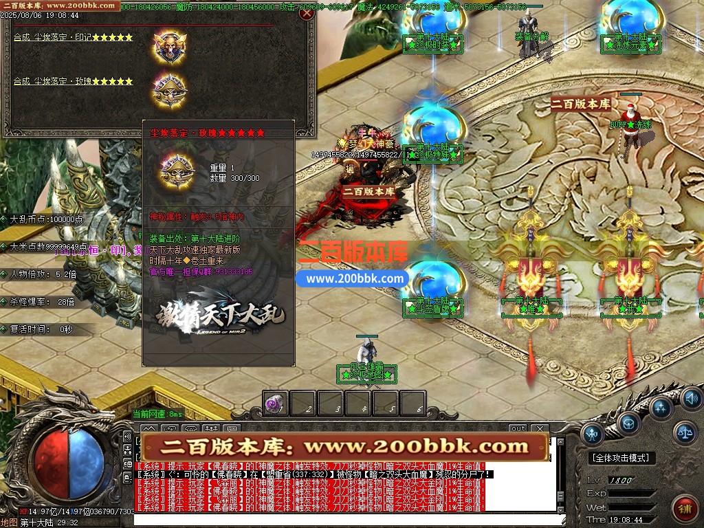 02月全新天下大乱19大陆神器攻速无限刀单职业-单机传奇-GOM引擎 - GOM
