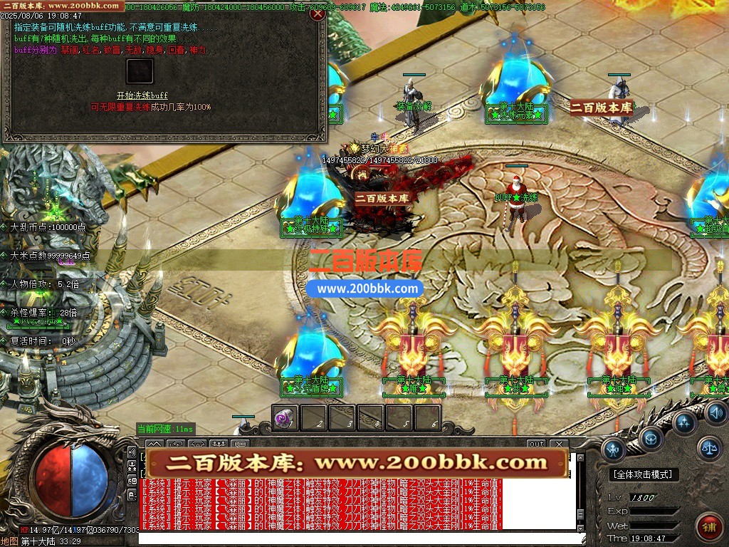 02月全新天下大乱19大陆神器攻速无限刀单职业-单机传奇-GOM引擎 - GOM