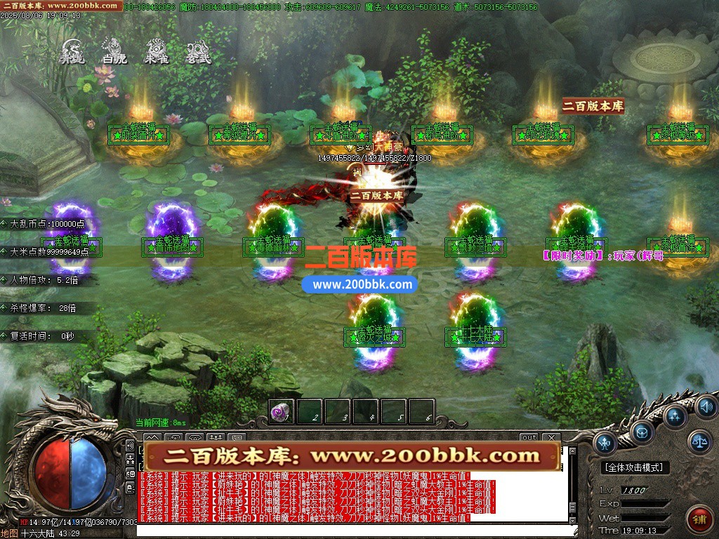 02月全新天下大乱19大陆神器攻速无限刀单职业-单机传奇-GOM引擎 - GOM