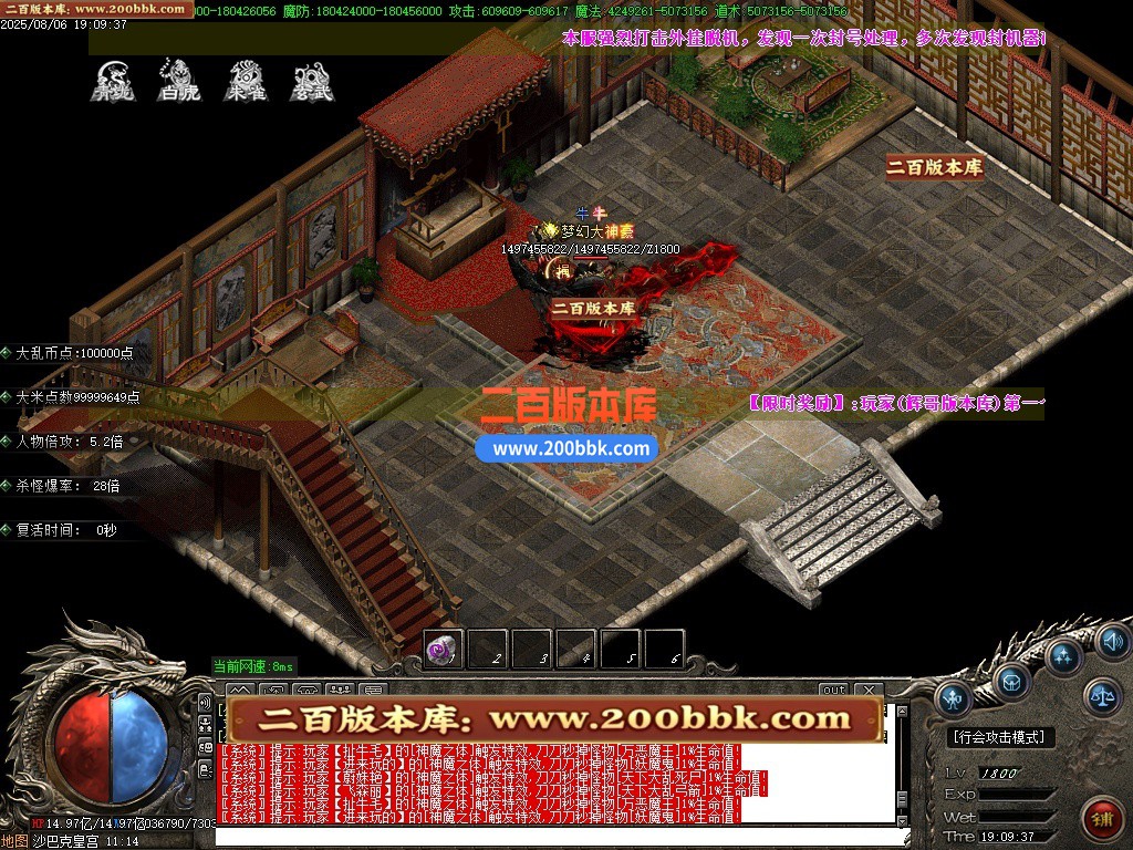 02月全新天下大乱19大陆神器攻速无限刀单职业-单机传奇-GOM引擎 - GOM