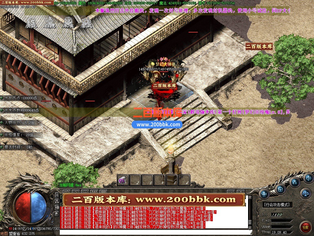 02月全新天下大乱19大陆神器攻速无限刀单职业-单机传奇-GOM引擎 - GOM