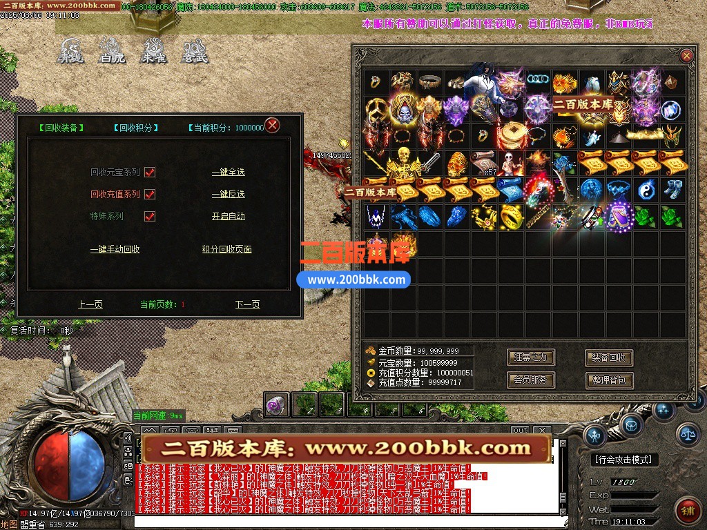02月全新天下大乱19大陆神器攻速无限刀单职业-单机传奇-GOM引擎 - GOM