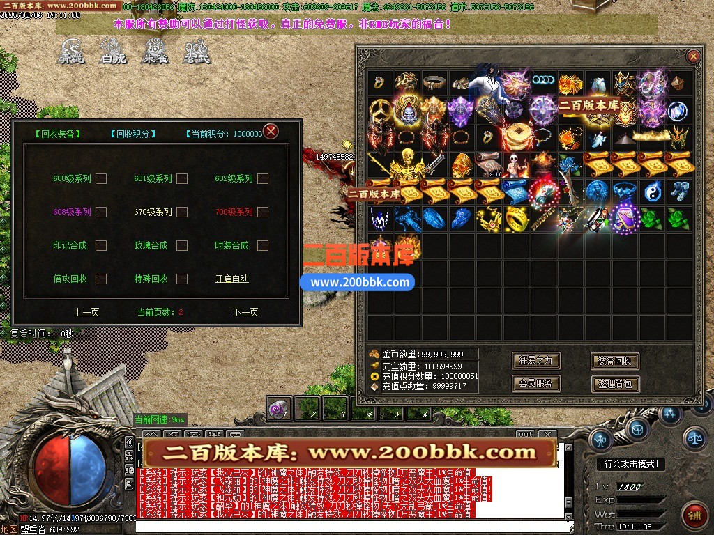 02月全新天下大乱19大陆神器攻速无限刀单职业-单机传奇-GOM引擎 - GOM