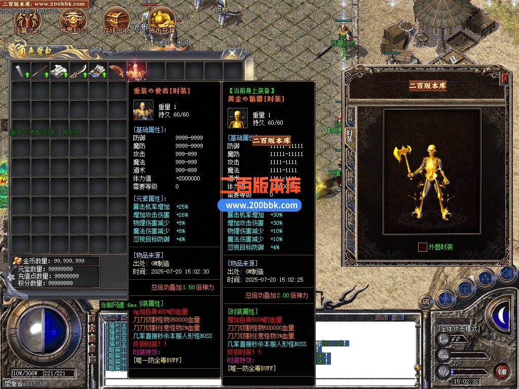 02月神之试炼II超极品BUFF神装无限刀单职业-五大陆-单机传奇-GOM引擎 - GOM