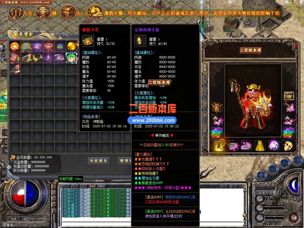 02月神之试炼II超极品BUFF神装无限刀单职业-五大陆-单机传奇-GOM引擎 - GOM