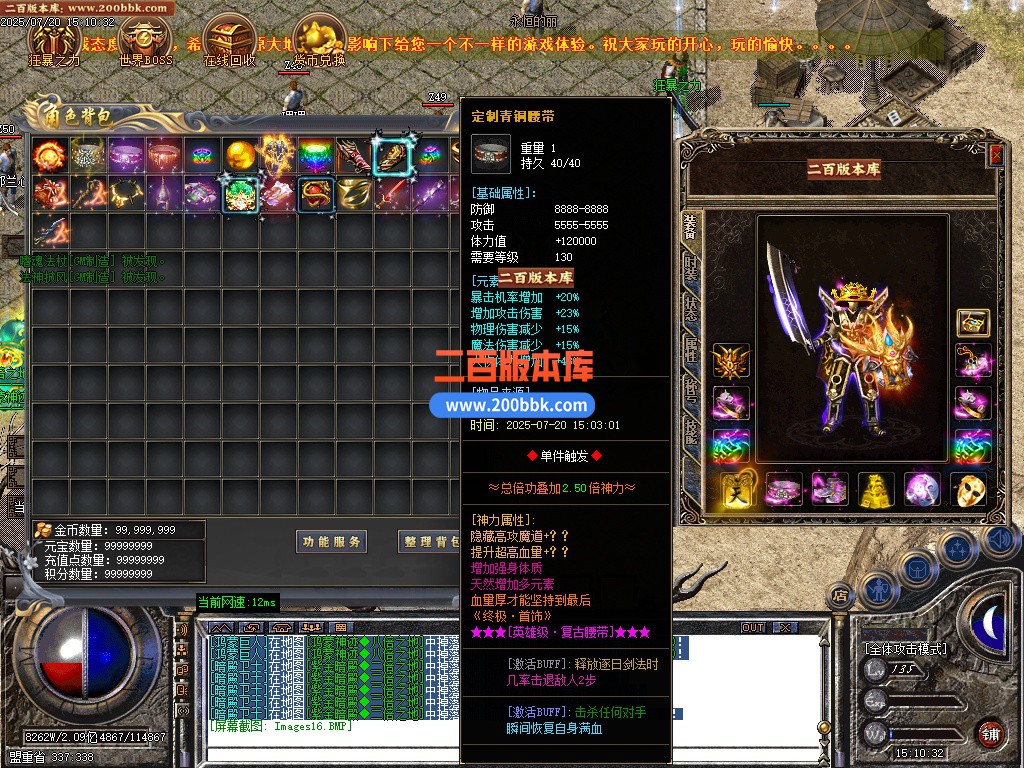 02月神之试炼II超极品BUFF神装无限刀单职业-五大陆-单机传奇-GOM引擎 - GOM