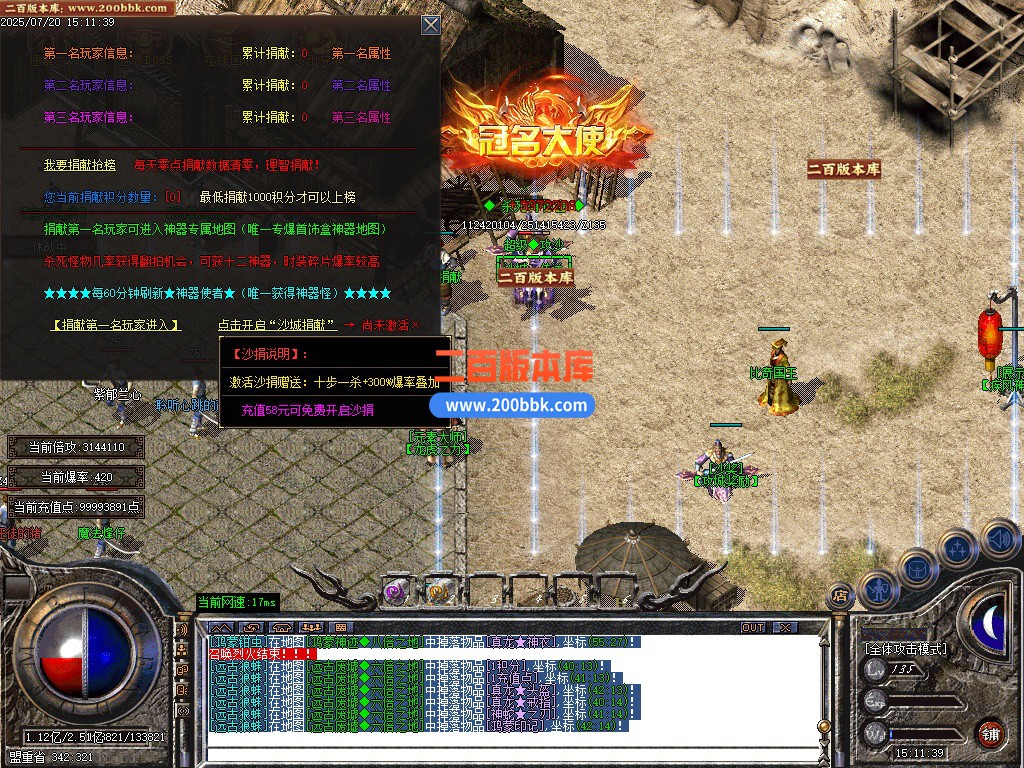 02月神之试炼II超极品BUFF神装无限刀单职业-五大陆-单机传奇-GOM引擎 - GOM