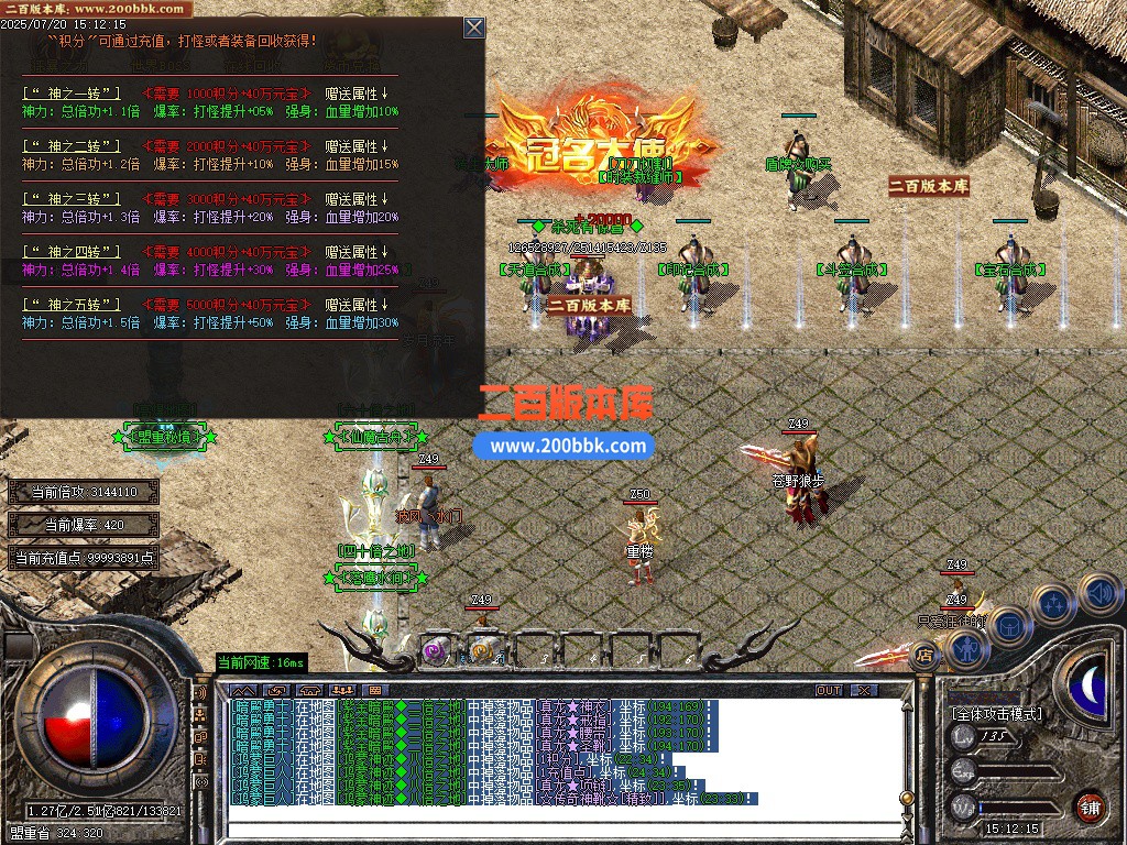 02月神之试炼II超极品BUFF神装无限刀单职业-五大陆-单机传奇-GOM引擎 - GOM