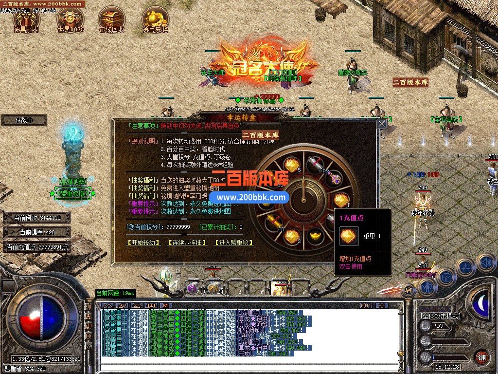 02月神之试炼II超极品BUFF神装无限刀单职业-五大陆-单机传奇-GOM引擎 - GOM