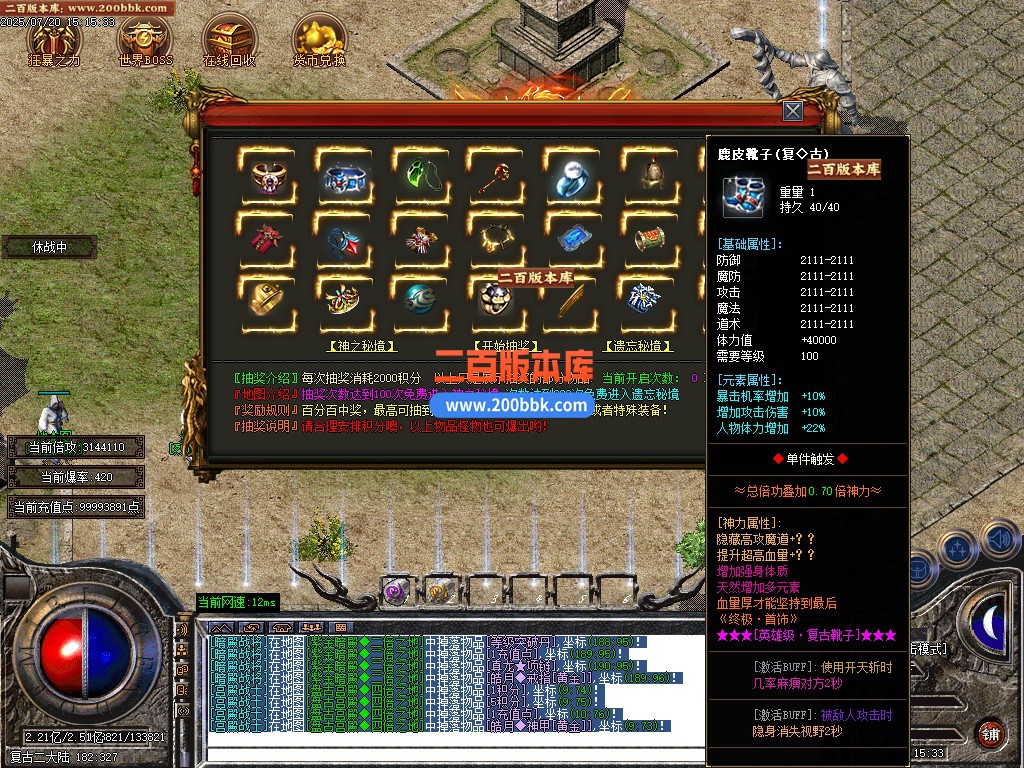 02月神之试炼II超极品BUFF神装无限刀单职业-五大陆-单机传奇-GOM引擎 - GOM