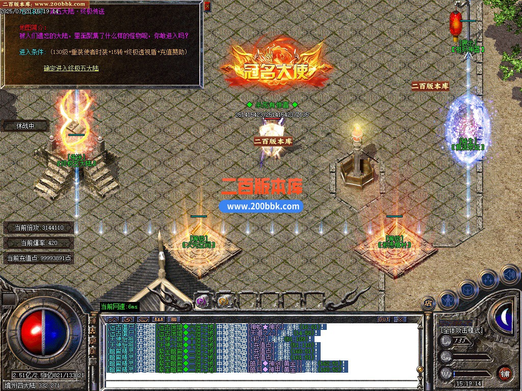 02月神之试炼II超极品BUFF神装无限刀单职业-五大陆-单机传奇-GOM引擎 - GOM