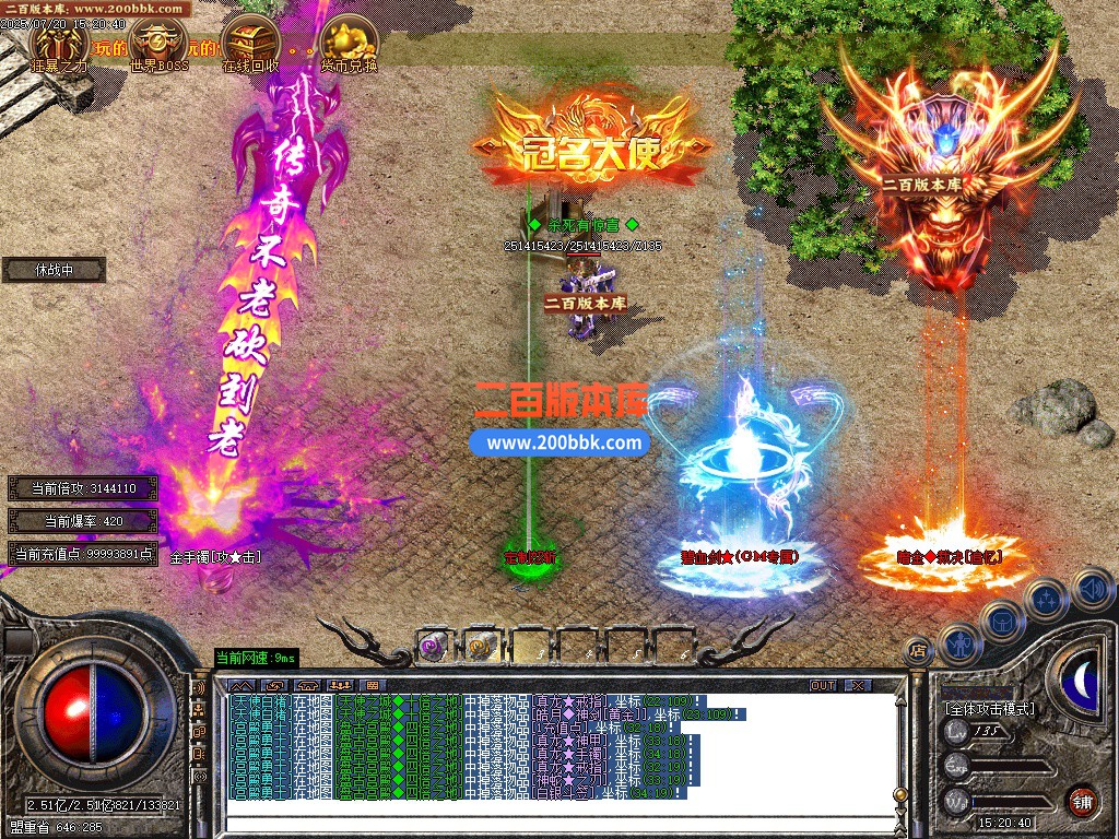 02月神之试炼II超极品BUFF神装无限刀单职业-五大陆-单机传奇-GOM引擎 - GOM